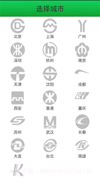 全国地铁查询截图2 全国地铁查询截图2