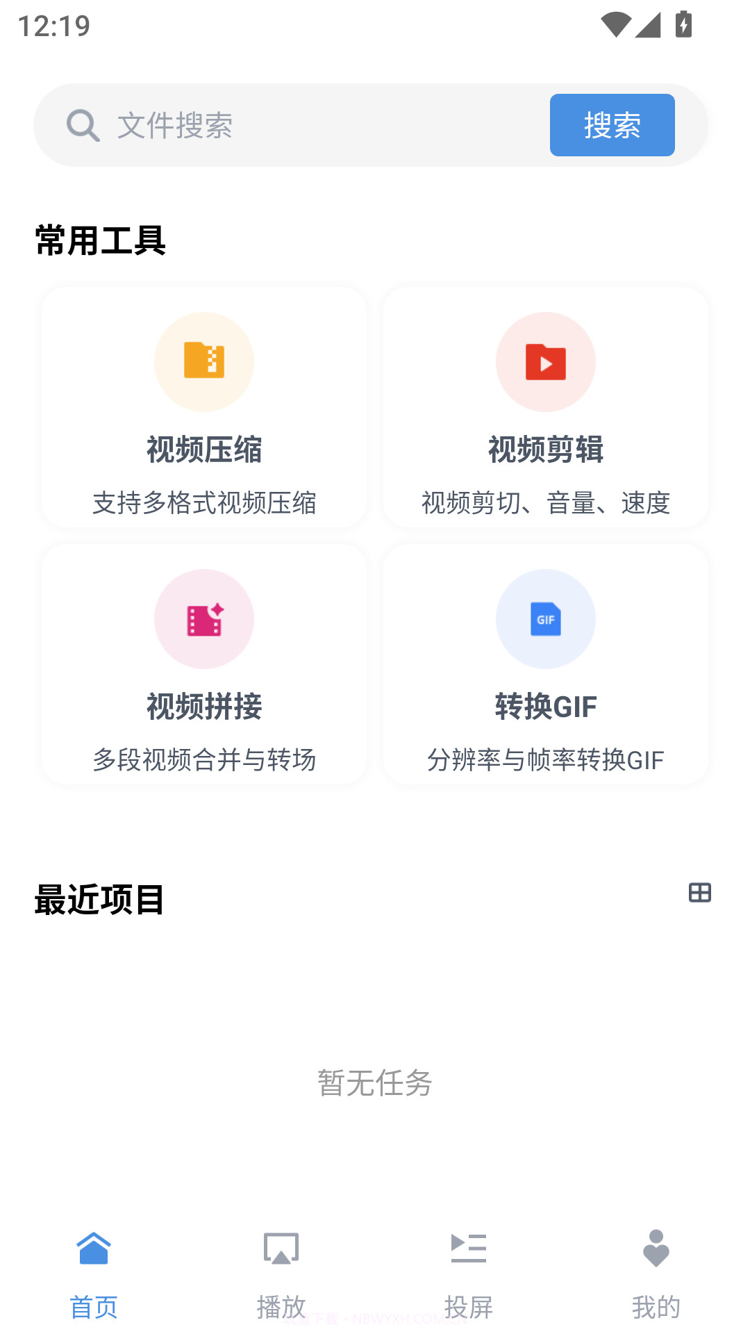 8x8x视频剪辑专业破解版截图1