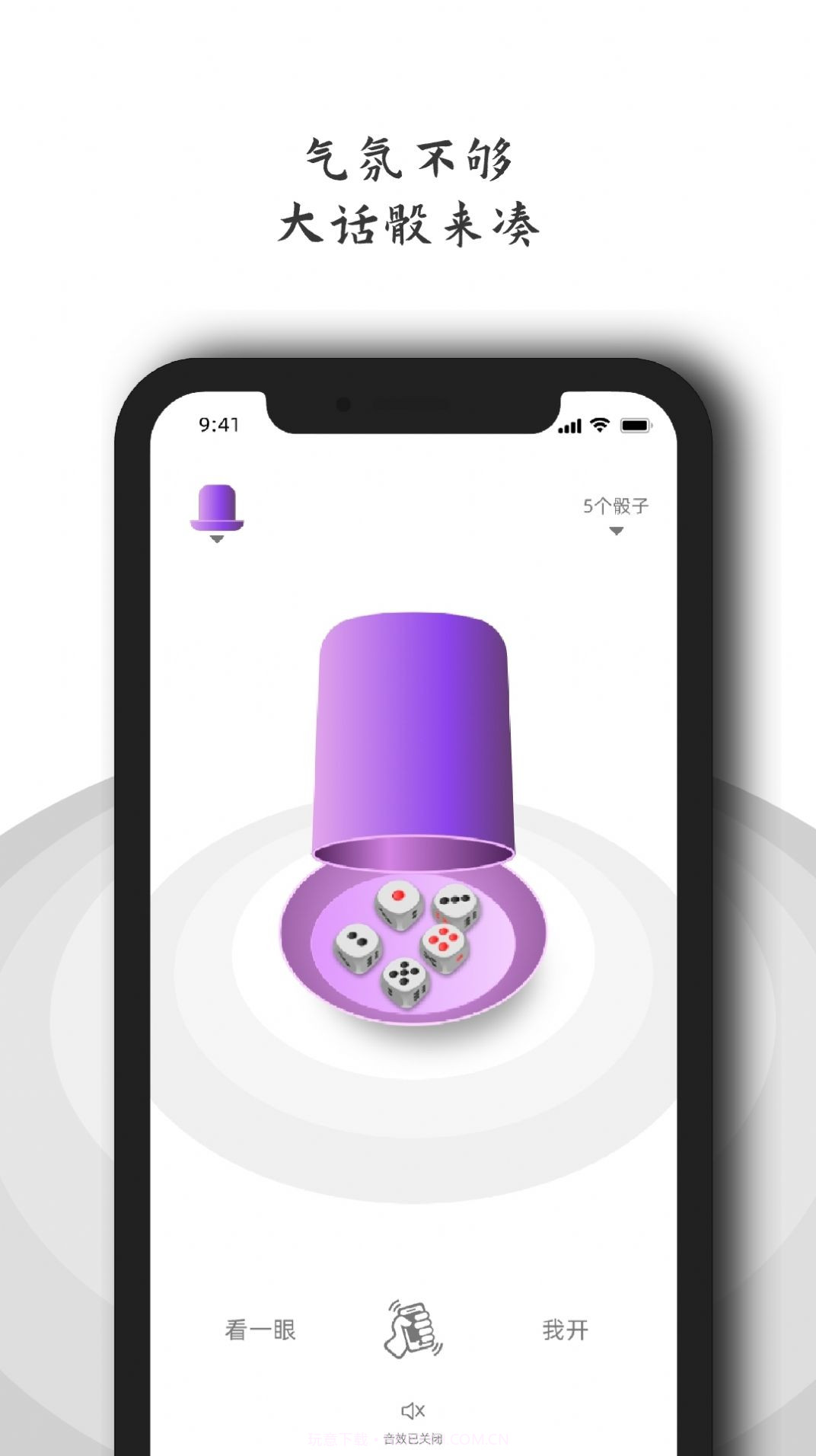 万能小决定截图1 万能小决定截图1