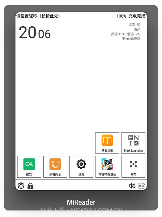 梅糖桌面截图2 梅糖桌面截图2