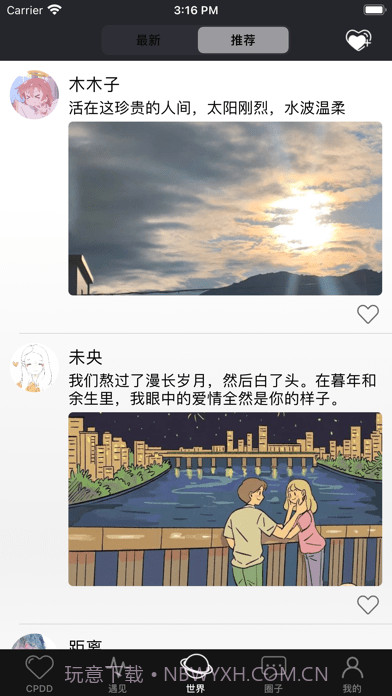 时光打卡截图3