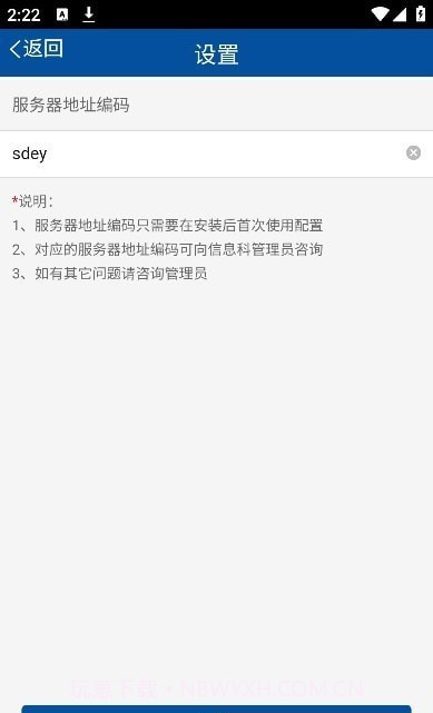 顺医医路通截图1 顺医医路通截图1