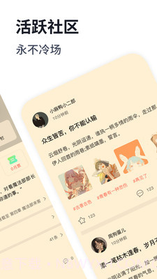 独阅读小说截图4 独阅读小说截图4