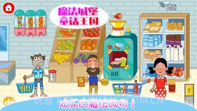 魔法城堡童话王国截图2