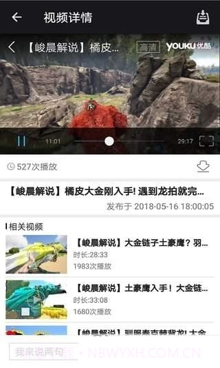 方舟生存进化攻略app截图3