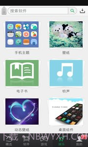 可可软件商店截图1 可可软件商店截图1