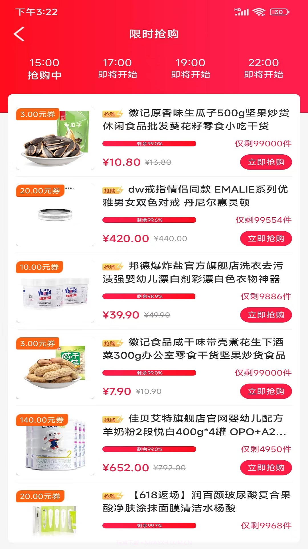 兴民会截图2 兴民会截图2