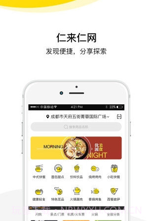 仁来仁网(店铺经营方案)V1.3 安卓正式版截图3 仁来仁网(店铺经营方案)V1.3 安卓正式版截图3