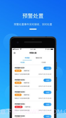 安全生产助手截图4 安全生产助手截图4