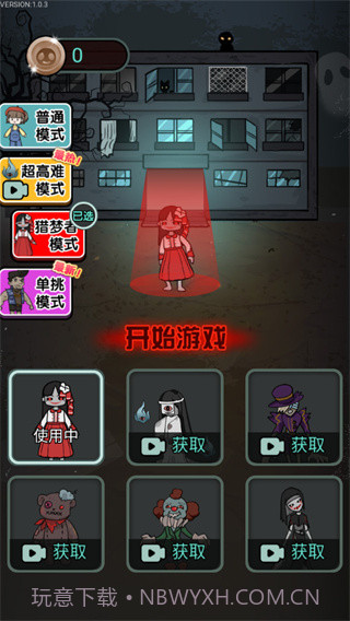 恋梦者宿舍魔改版截图2