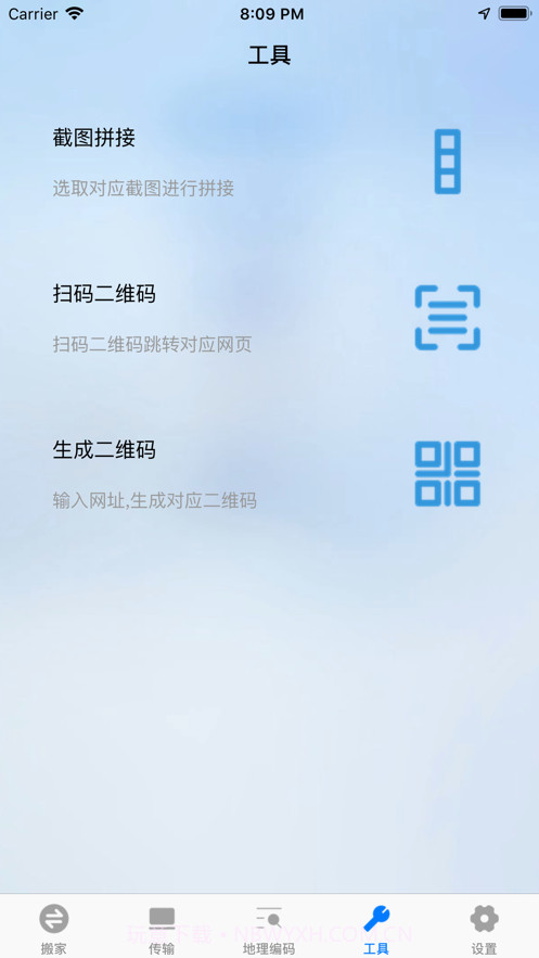 祥云手机迁移截图4 祥云手机迁移截图4