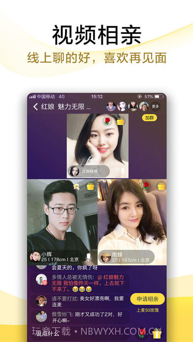 伊对领红包(多人连麦创建房间工具)V1.2.9 安卓最新版截图3 伊对领红包(多人连麦创建房间工具)V1.2.9 安卓最新版截图3