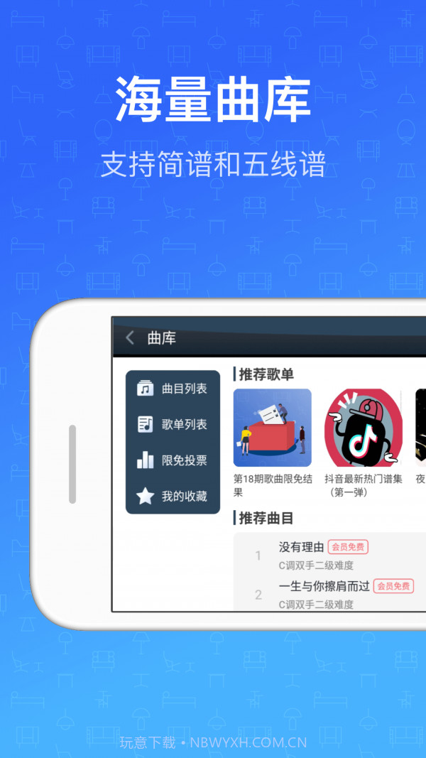 钢琴入门教程截图3 钢琴入门教程截图3