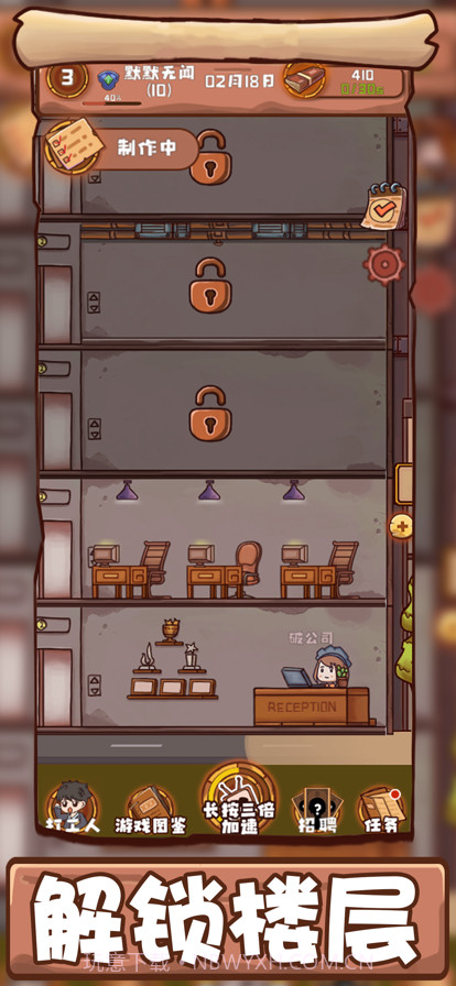 打工模拟截图4 打工模拟截图4