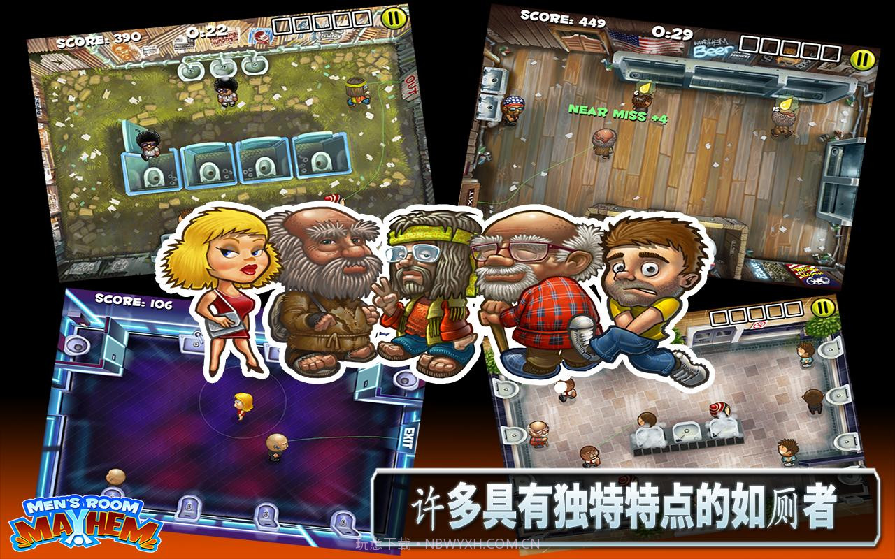 男厕礼仪截图3 男厕礼仪截图3