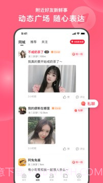 心遇无限金币截图3