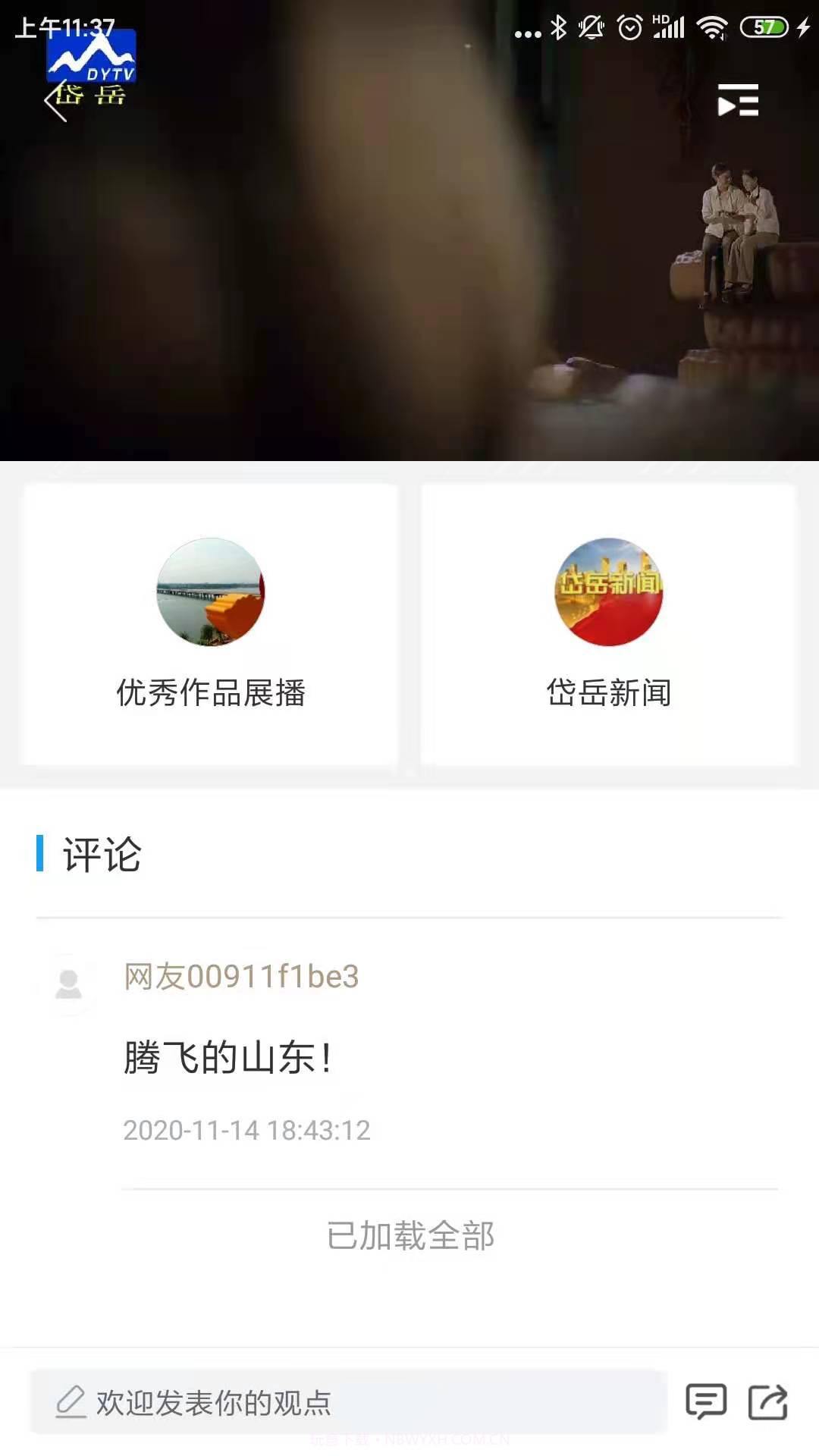 岱岳融媒截图3 岱岳融媒截图3