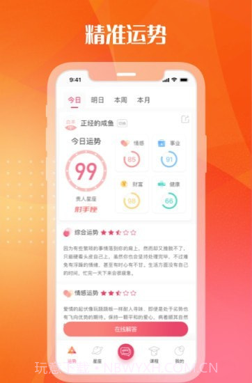 天生星座截图2 天生星座截图2