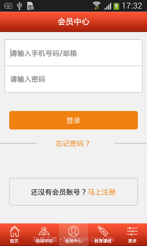 掌上艺术教育截图4