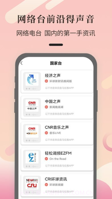 收音机电台调频fm截图3 收音机电台调频fm截图3