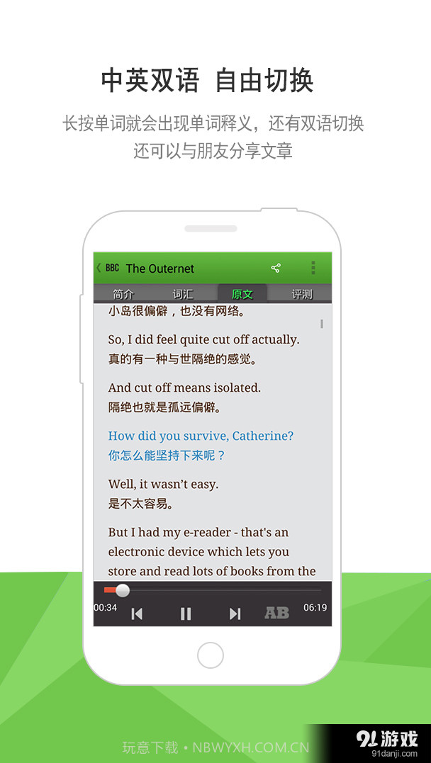 BBC六分钟英语截图2