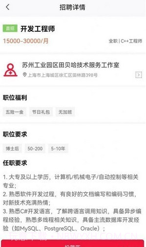 赶企招聘截图3 赶企招聘截图3