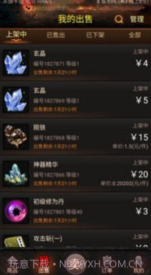 神兔宝库截图2 神兔宝库截图2