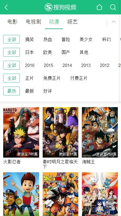 搜狗影视截图2 搜狗影视截图2