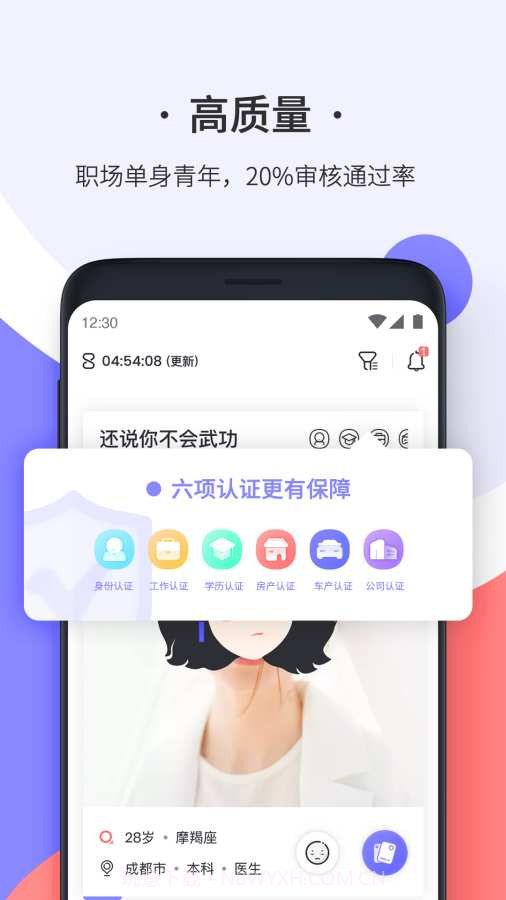 轻恋截图1