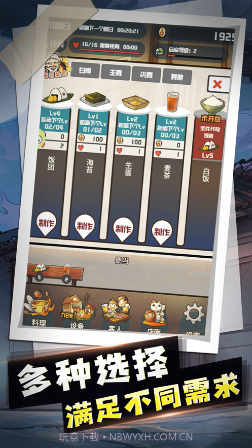 小店物语截图3 小店物语截图3