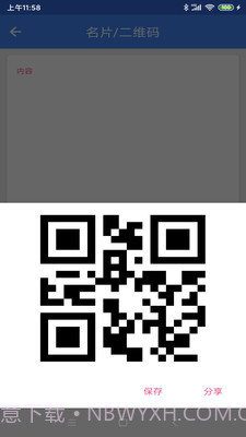 IcTools工具箱截图3