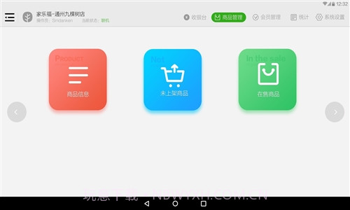小叶收银截图3 小叶收银截图3