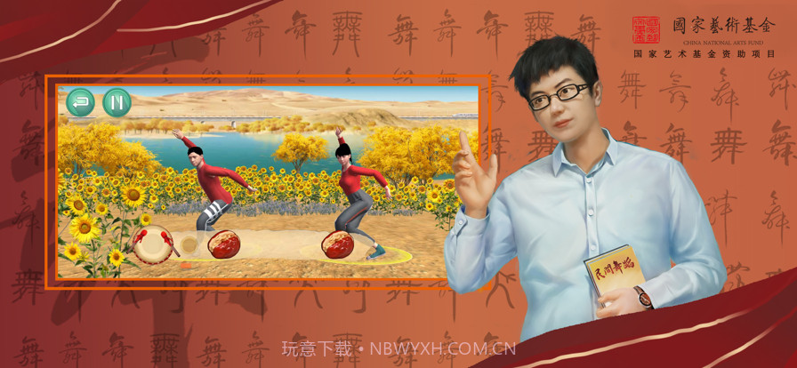 智能民间舞截图9 智能民间舞截图9