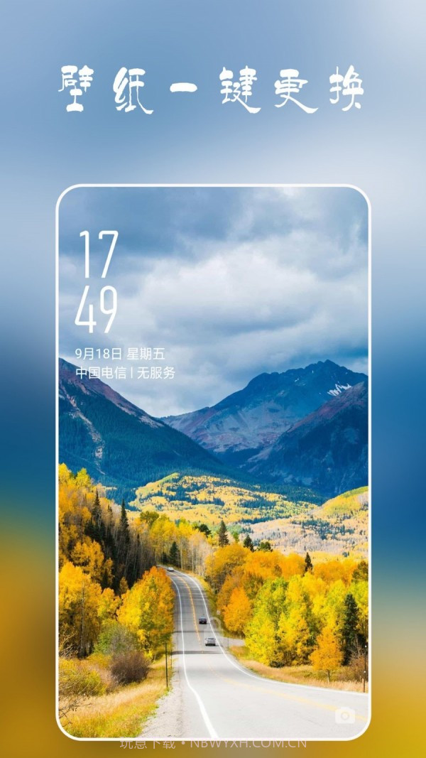 安卓多多壁纸截图2