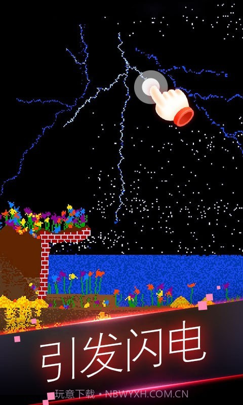 粉末世界模拟器截图3 粉末世界模拟器截图3