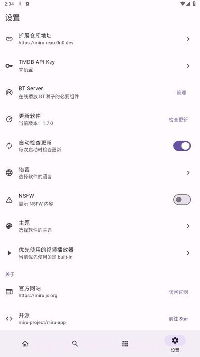 miru开源盒子截图3