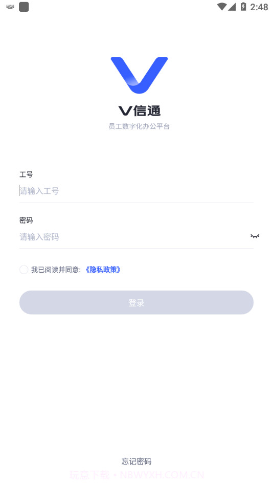 V信通截图3 V信通截图3