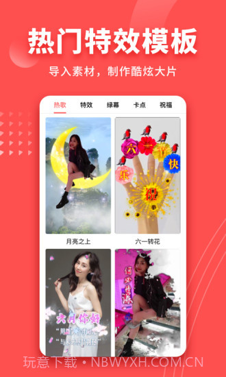 爱字幕截图5 爱字幕截图5