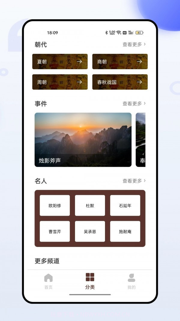 百家讲坛截图2 百家讲坛截图2
