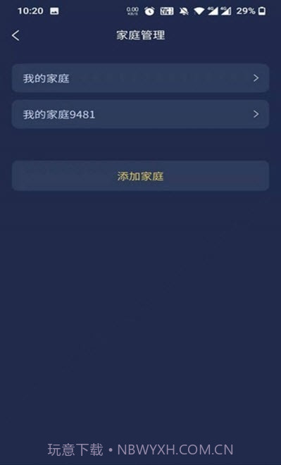 梦享睡眠检测截图1