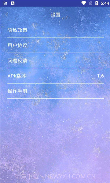 无线空调遥控器截图2