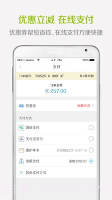 小e管家截图3 小e管家截图3