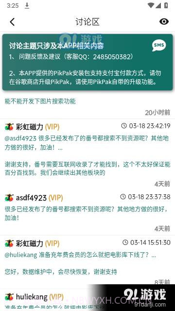 彩虹磁力截图1 彩虹磁力截图1