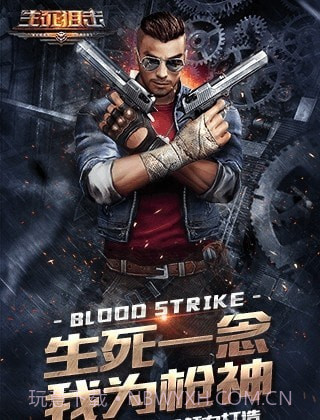 生死狙击2截图1