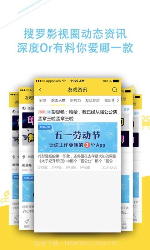 友戏截图1 友戏截图1