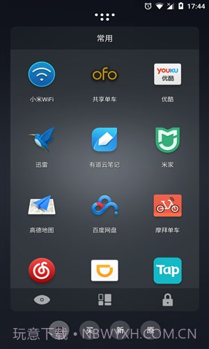 陪你截图2
