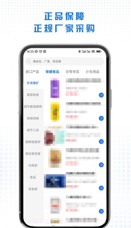 同悦康截图4 同悦康截图4