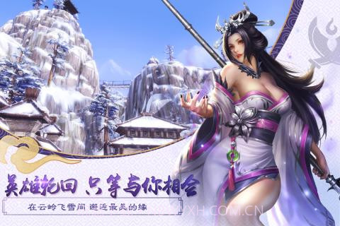 猫腻三国手游截图3