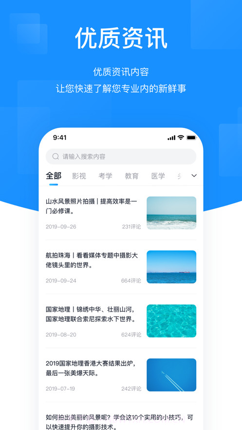 HIKER新课堂截图1