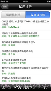 考试宝典26合一截图3 考试宝典26合一截图3